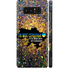 Чохол на Samsung Galaxy Note 8 Моє серце Україна 5240m-1020