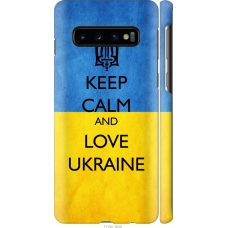Чохол на Samsung Galaxy S10 Keep calm and love Ukraine v2 1114m-1640