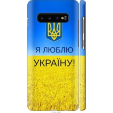 Чохол на Samsung Galaxy S10 Plus Я люблю Україну 1115m-1649