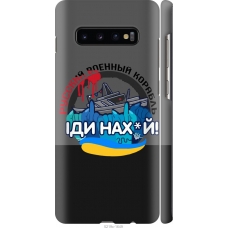 Чохол на Samsung Galaxy S10 Plus Російський військовий корабель v2 5219m-1649