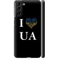Чохол на Samsung Galaxy S21 Plus I love UA 1112m-2115