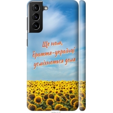 Чохол на Samsung Galaxy S21 Plus Україна v6 5456m-2115