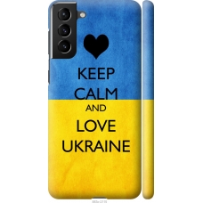 Чохол на Samsung Galaxy S21 Plus Keep calm and love Ukraine 883m-2115