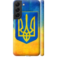 Чохол на Samsung Galaxy S22 Герб України 2036m-2494