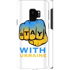 Чохол на Samsung Galaxy S9 Stay with Ukraine 5309m-1355