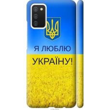 Чохол на Samsung Galaxy A02s A025F Я люблю Україну 1115m-2203