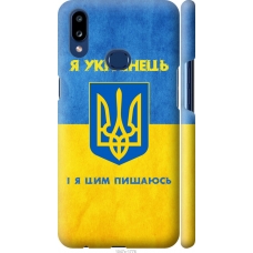 Чохол на Samsung Galaxy A10s A107F Я Українець 1047m-1776