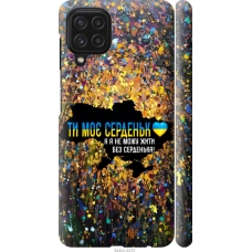 Чохол на Samsung Galaxy M32 M325F Моє серце Україна 5240m-2558