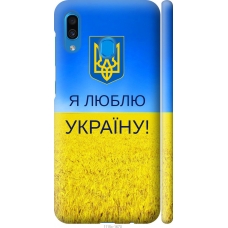 Чохол на Samsung Galaxy A20 2019 A205F Я люблю Україну 1115m-1761