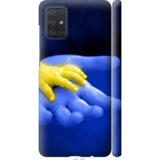 Чохол на Samsung Galaxy A71 2020 A715F Євромайдан 8 926m-1826