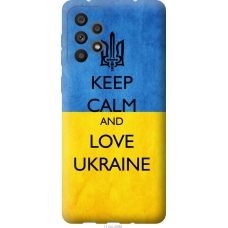 Чохол на Samsung Galaxy A73 A736B Keep calm and love Ukraine v2 1114u-2586