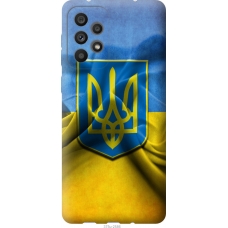 Чохол на Samsung Galaxy A73 A736B Прапор та герб України 375u-2586