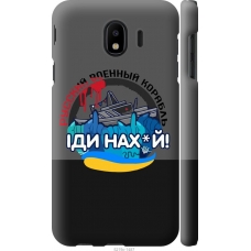 Чохол на Samsung Galaxy J4 2018 Російський військовий корабель v2 5219m-1487