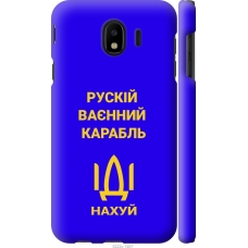Чохол на Samsung Galaxy J4 2018 Російський військовий корабель іди на v3 5222m-1487