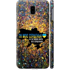 Чохол на Samsung Galaxy J6 Plus 2018 Моє серце Україна 5240m-1586