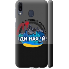 Чохол на Samsung Galaxy M20 Російський військовий корабель v2 5219m-1660
