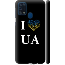 Чохол на Samsung Galaxy M31 M315F I love UA 1112m-1907
