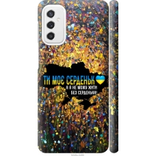 Чохол на Samsung Galaxy M52 M526B Моє серце Україна 5240m-2490
