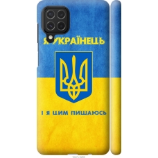 Чохол на Samsung Galaxy M62 Я Українець 1047m-2263