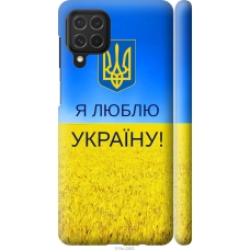 Чохол на Samsung Galaxy M62 Я люблю Україну 1115m-2263