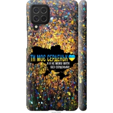 Чохол на Samsung Galaxy M62 Моє серце Україна 5240m-2263
