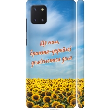 Чохол на Samsung Galaxy Note 10 Lite Україна v6 5456m-1872