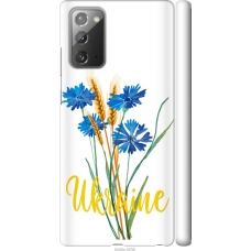 Чохол на Samsung Galaxy Note 20 Ukraine v2 5445m-2036