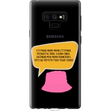 Чохол на Samsung Galaxy Note 9 N960F Стефанія 5298u-1512