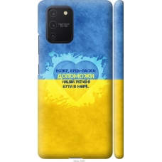 Чохол на Samsung Galaxy S10 Lite 2020 Євромайдан 4 920m-1851