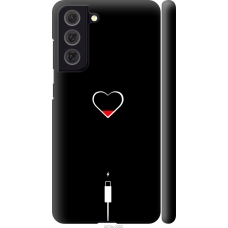 Чохол на Samsung Galaxy S21 FE Підзарядка серця 4274m-2302