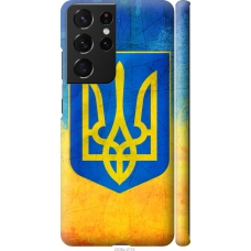 Чохол на Samsung Galaxy S21 Ultra (5G) Герб України 2036m-2116