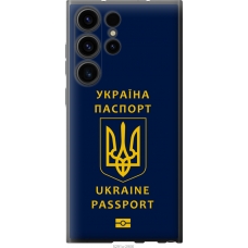 Чохол на Samsung Galaxy S23 Ultra Ukraine Passport 5291u-2906