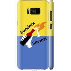 Чохол на Samsung Galaxy S8 Plus Бандера-смузі 5238m-817