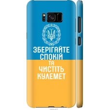 Чохол на Samsung Galaxy S8 Plus Спокій v3 5243m-817