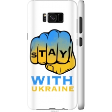 Чохол на Samsung Galaxy S8 Plus Stay with Ukraine 5309m-817