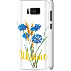 Чохол на Samsung Galaxy S8 Plus Ukraine v2 5445m-817