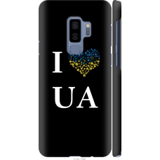 Чохол на Samsung Galaxy S9 Plus I love UA 1112m-1365