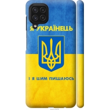 Чохол на Samsung Galaxy A22 A225F Я Українець 1047m-2270