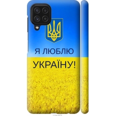 Чохол на Samsung Galaxy A22 A225F Я люблю Україну 1115m-2270