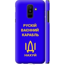 Чохол на Samsung Galaxy A6 Plus 2018 Російський військовий корабель іди на v3 5222m-1495