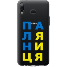 Чохол на Samsung Galaxy A6s Паляница v4 5301u-1604