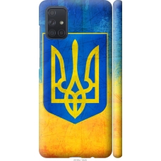 Чохол на Samsung Galaxy A71 2020 A715F Герб України 2036m-1826