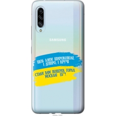 Чохол на Samsung Galaxy A90 5G Вірш 5294u-1800