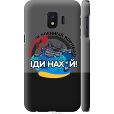 Чохол на Samsung Galaxy J2 Core Російський військовий корабель v2 5219m-1565