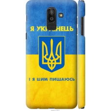 Чохол на Samsung Galaxy J8 2018 Я Українець 1047m-1511