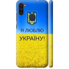 Чохол на Samsung Galaxy A11 A115F Я люблю Україну 1115m-2012