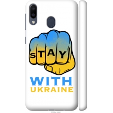 Чохол на Samsung Galaxy M20 Stay with Ukraine 5309m-1660