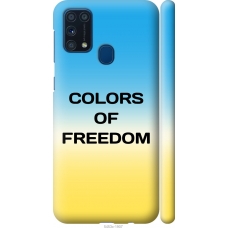 Чохол на Samsung Galaxy M31 M315F Colors of Freedom 5453m-1907