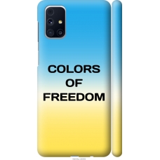 Чохол на Samsung Galaxy M31s M317F Colors of Freedom 5453m-2055
