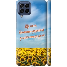 Чохол на Samsung Galaxy M53 M536B Україна v6 5456m-2608